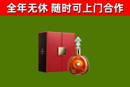 辉县回收路易十三