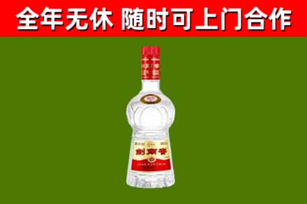 辉县回收剑南春