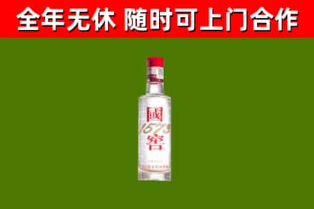 辉县回收国窖1573
