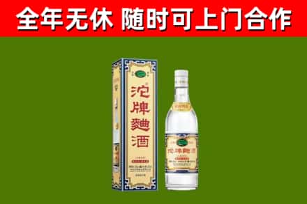 辉县烟酒回收80沱牌曲酒2.jpg