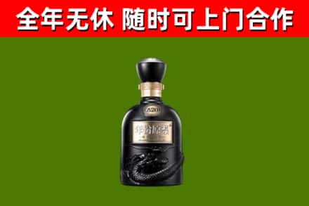辉县回收古井贡酒