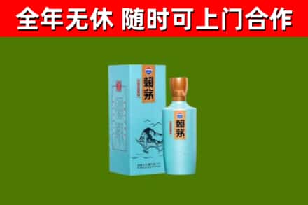 辉县烟酒回收纪念赖茅.jpg