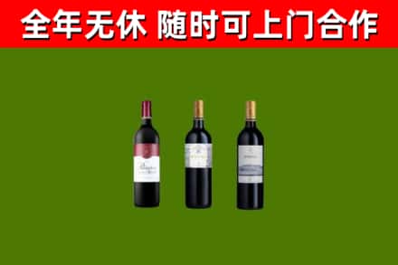 辉县烟酒回收拉菲红酒.jpg